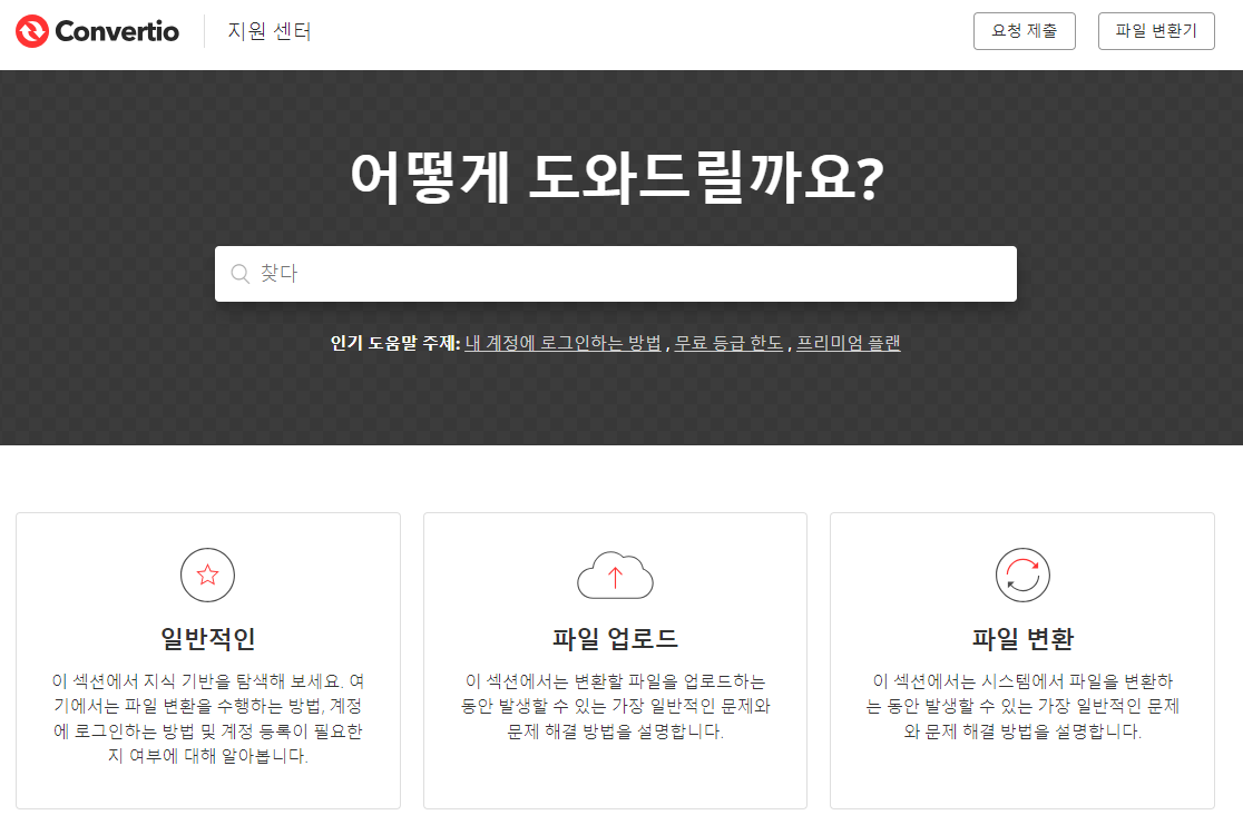 mp4 mp3 변환 프로그램