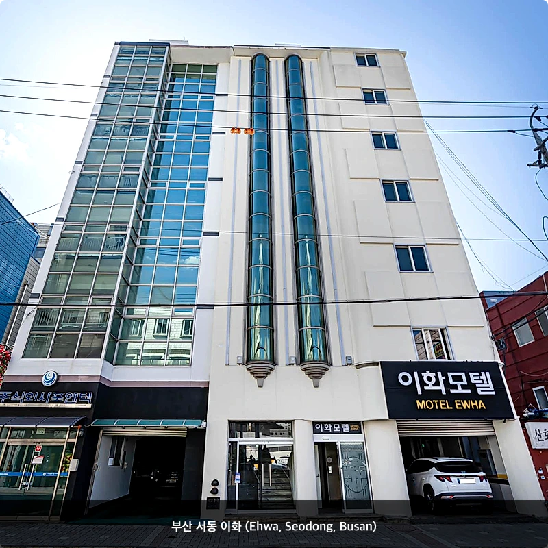 부산 서동 이화 (Ehwa, Seodong, Busan)_3