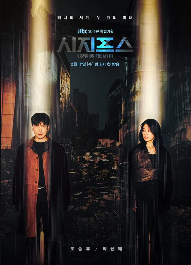 넷플릭스 SF AI 한국 드라마 시지프스 관련 사진