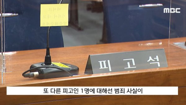 충주 여중생 집단 성폭행 사건 (제2의 밀양사건)