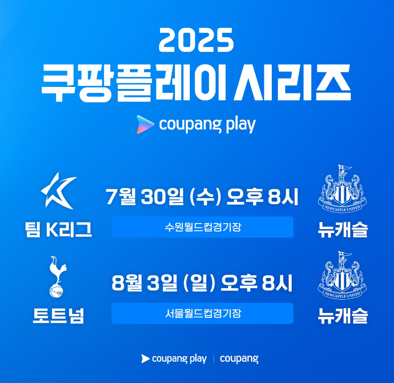 쿠팡플레이 시리즈