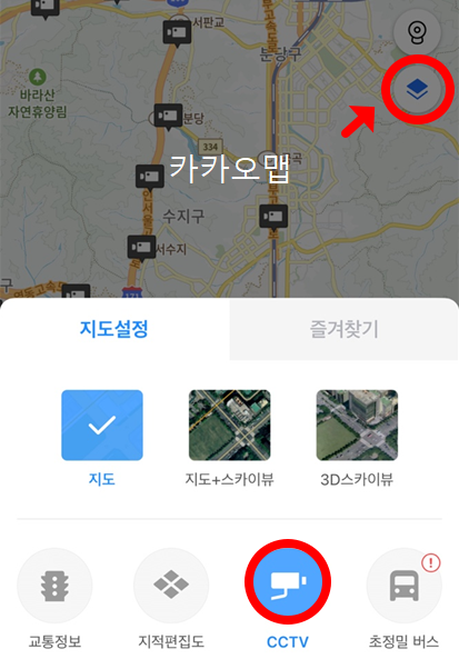 카카오맵 CCTV 보는 법