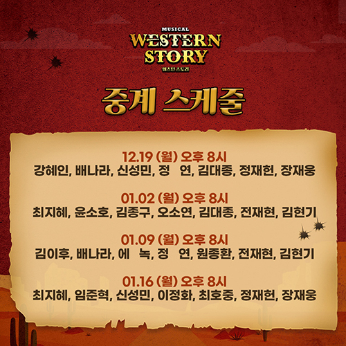 온라인-중계-스케줄