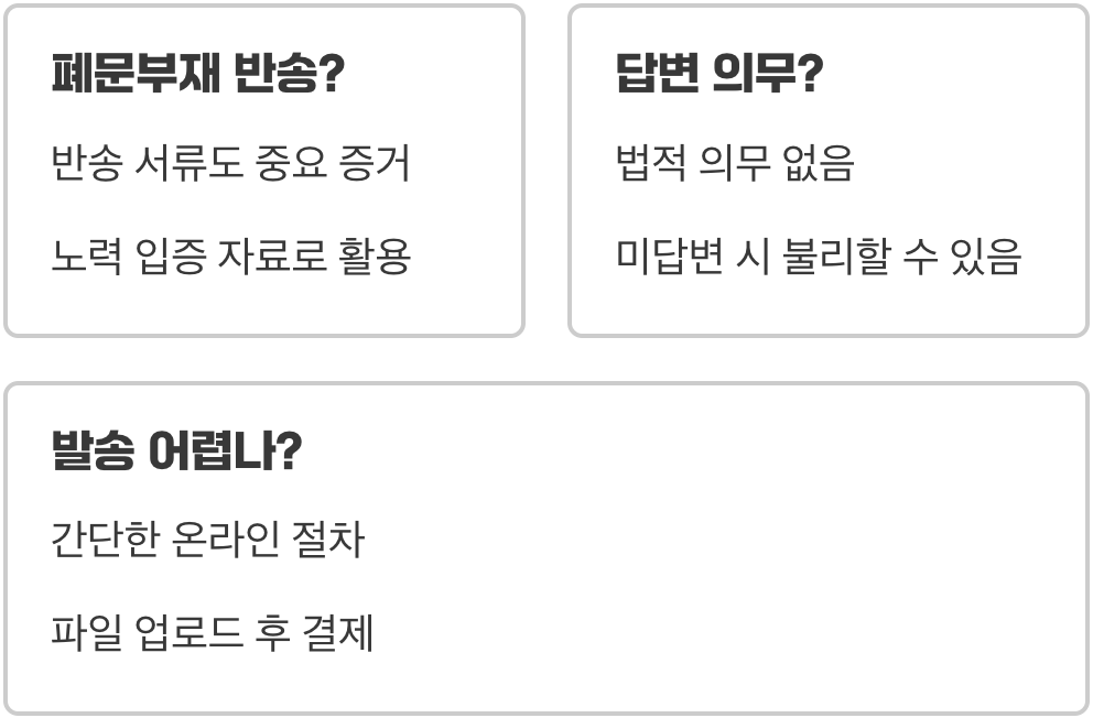 전자소송으로 내용증명 보내는 효과, 법적 효력 있을까?