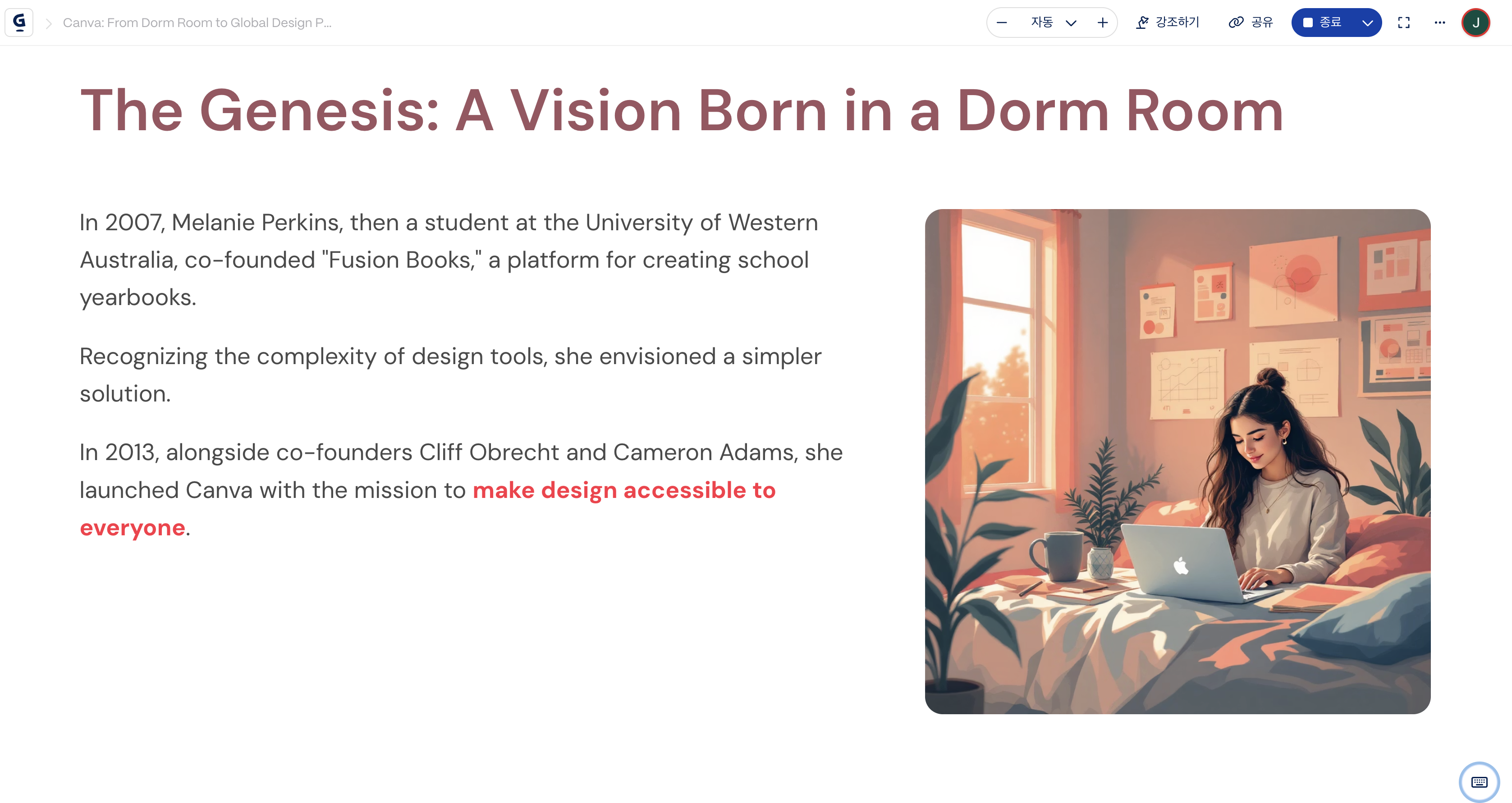 Gamma AI로 만든 Canva Deck