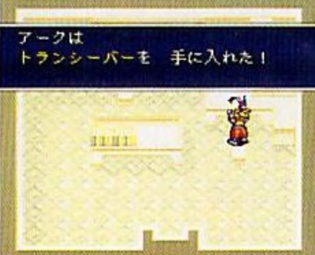 트랜시버를 찾아야 한다