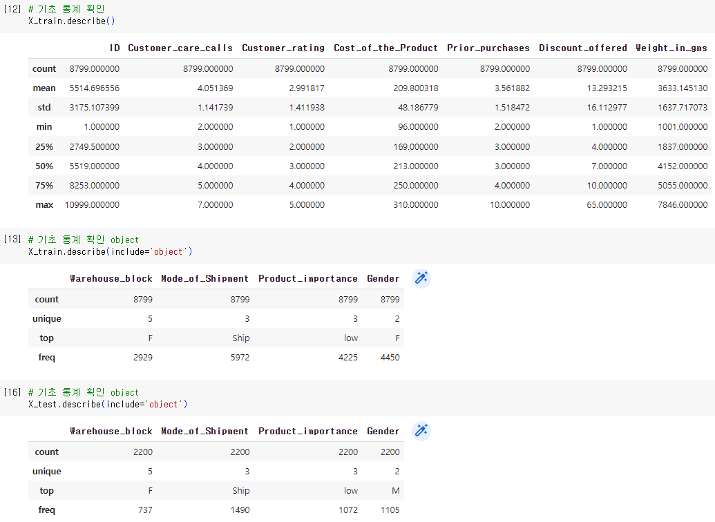 빅데이터분석기사