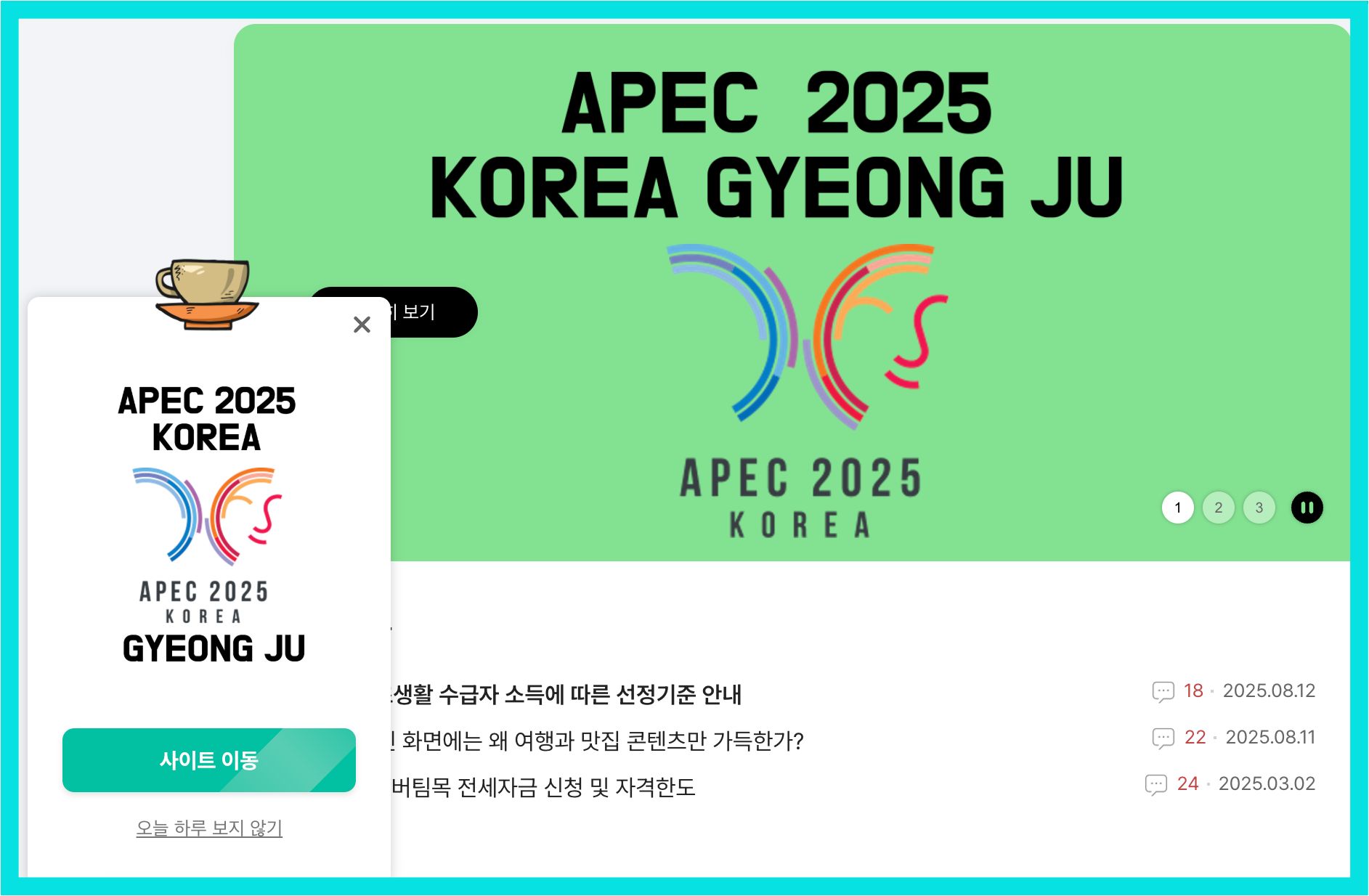 티스토리 블로그 리뉴얼 - 웹미니 라이프 스킨 사용 후기