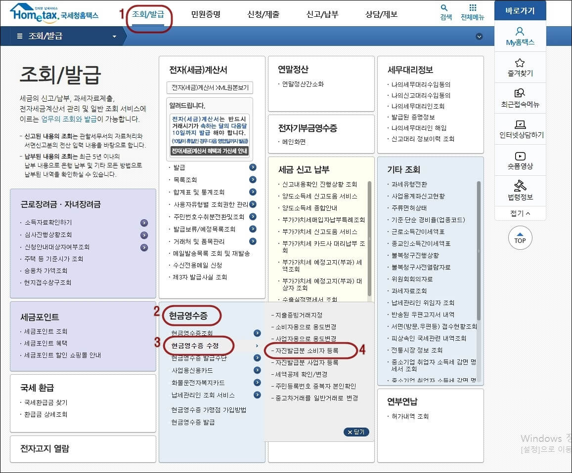 홈텍스