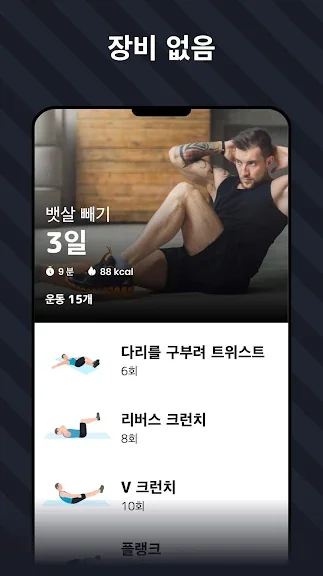 뱃살 빼는 최고의 운동법 추천-17 뱃살 빼는 최고의 운동법 추천-17