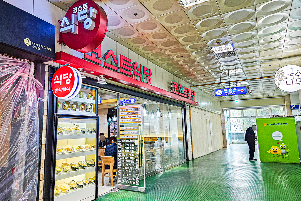 동서울터미널 식당가 코스트식당