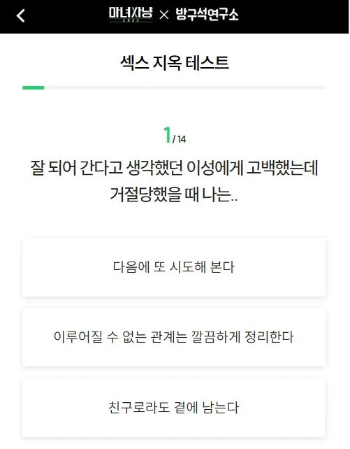 섹스지옥 테스트-문항