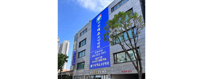 부천 원미구 요양병원