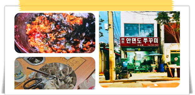 전현무계획2 인천 쭈꾸미냉이샤부샤부 쭈꾸미볶음 후기