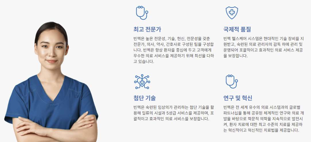 나트랑 영어 가능 병원