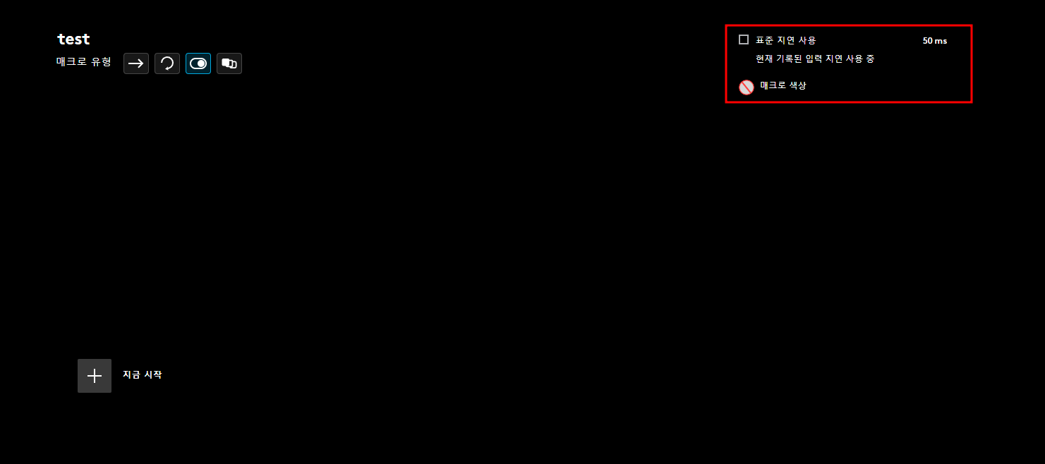 로지텍 마우스 매크로 설정