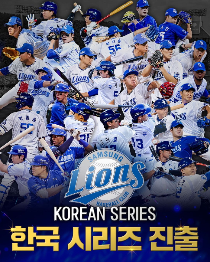 2024 한국시리즈 서스펜디드게임