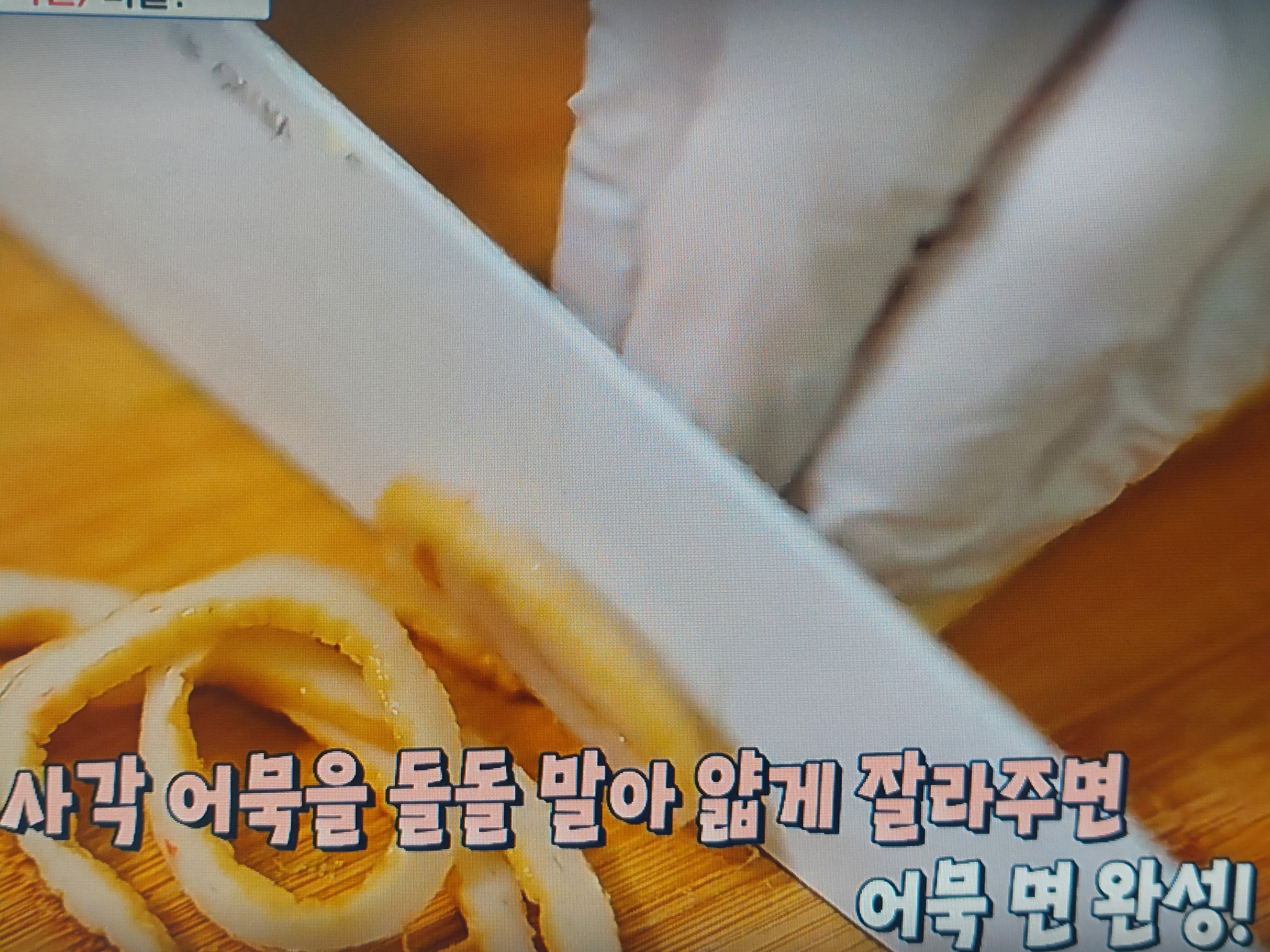 혈당 떨어지는 어묵 당뇨 라면