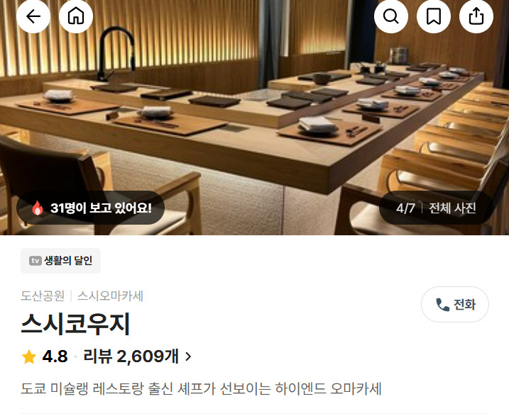 알토란 장어달걀덮밥