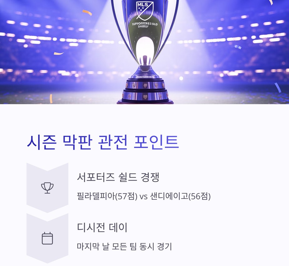 시즌 막판, 우리가 주목해야 할 관전 포인트