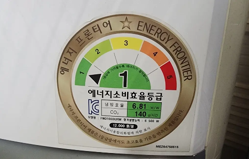 에너지소비효율등급