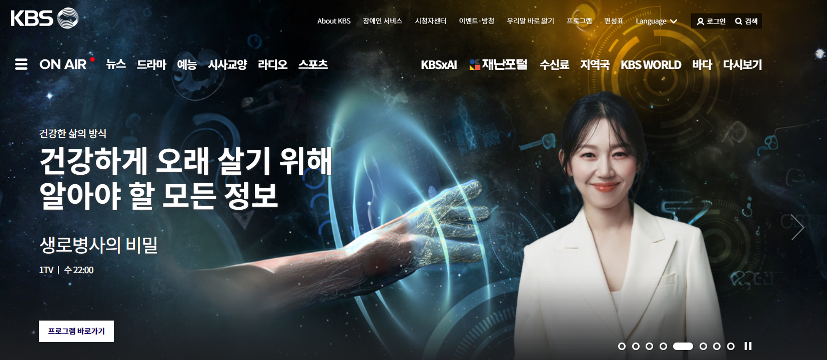 2026 동계올림픽 무료 다시보기 3분 완벽 정리