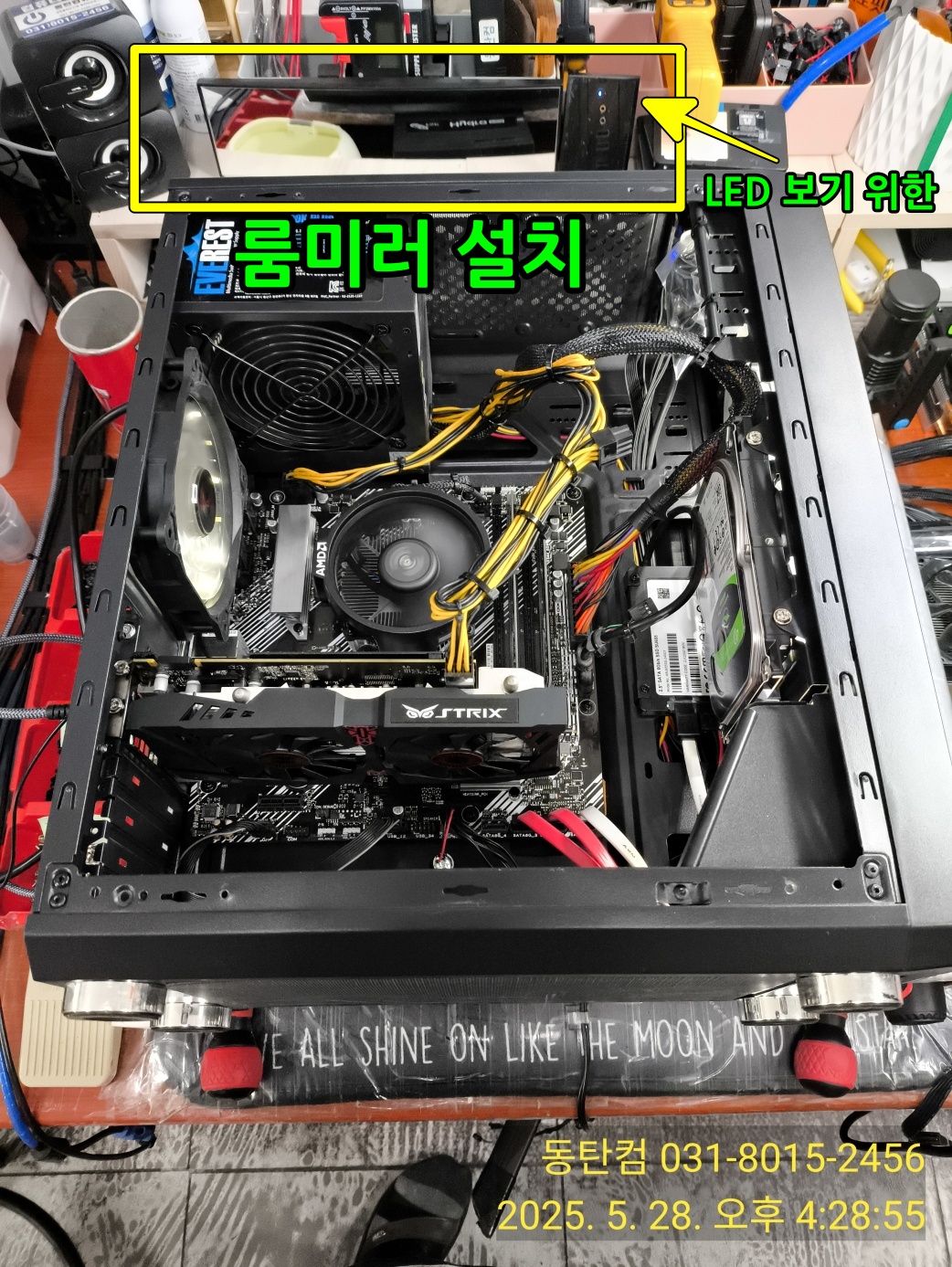 컴퓨터 LED 보기 위한 거울 설치