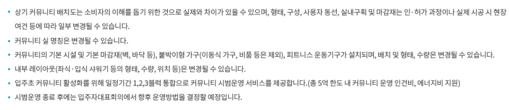 래미안송도역센트리폴 청약