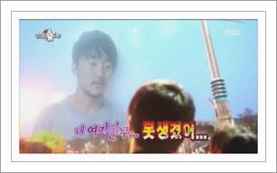 유병재 니 여자친구