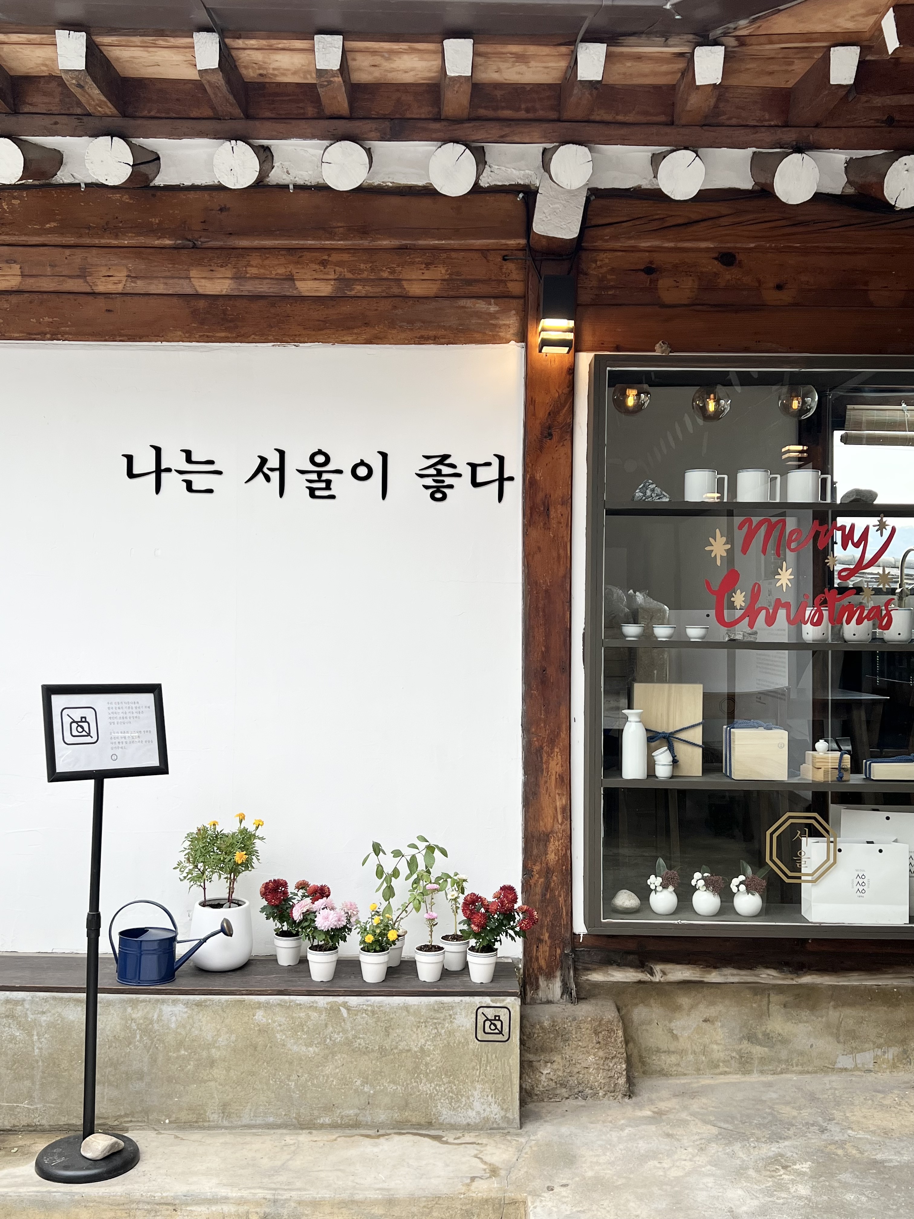 서울서울서울상점