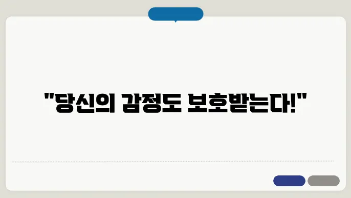 업종별 감정노동자 보호법 적용 사례