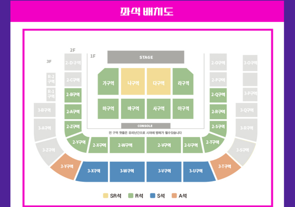 광주콘서트 좌석 배치도 사진