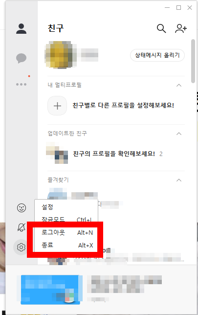 카카오톡 pc버전 다운로드