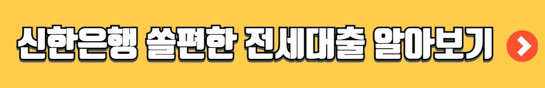 청년 버팀목 전세자금대출 조건 금리 서류