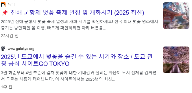 벚꽃 개화시기