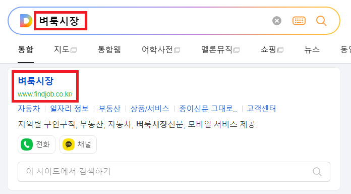 벼룩시장 구인구직 중장년일자리 찾기 바로가기