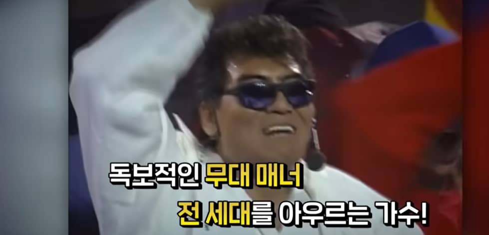 나훈아 콘서트