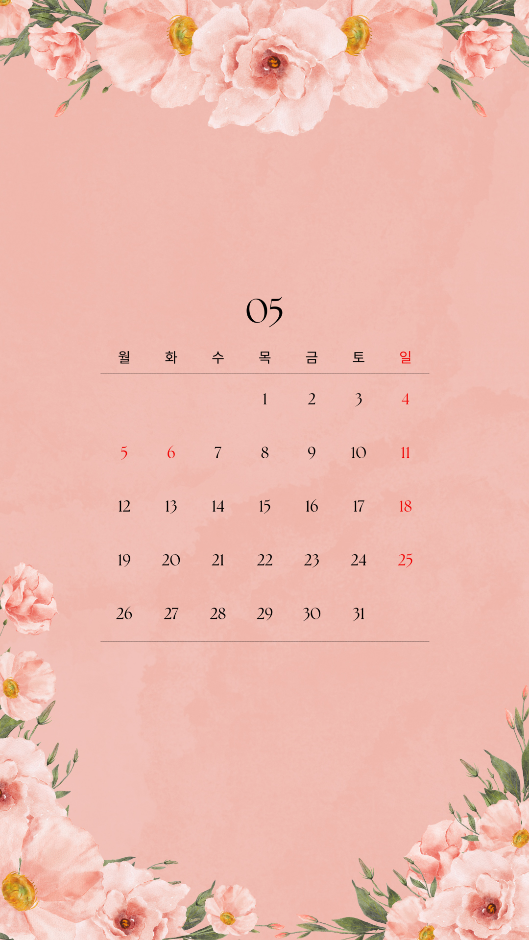 2025년 5월 달력 프린트 플래너 출력 배경화면 무료다운 PC 바탕화면 스마트폰 02