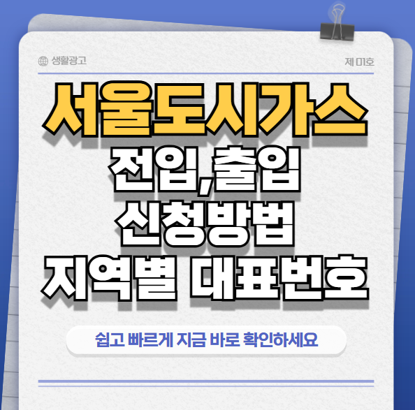 도시가스썸네일