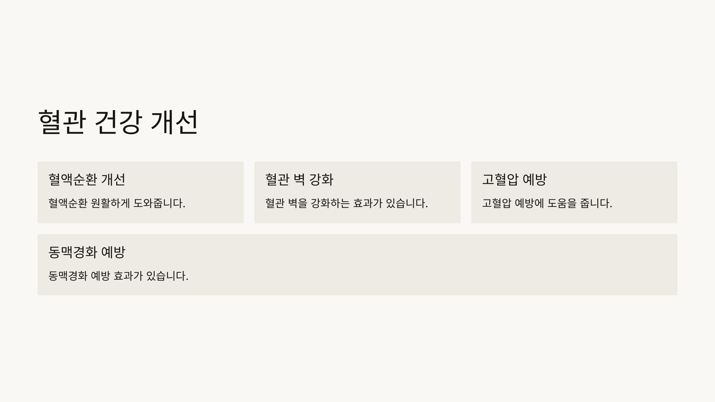 마가목 열매 사진입니다.