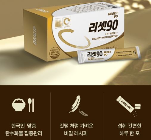 리셋90-후기