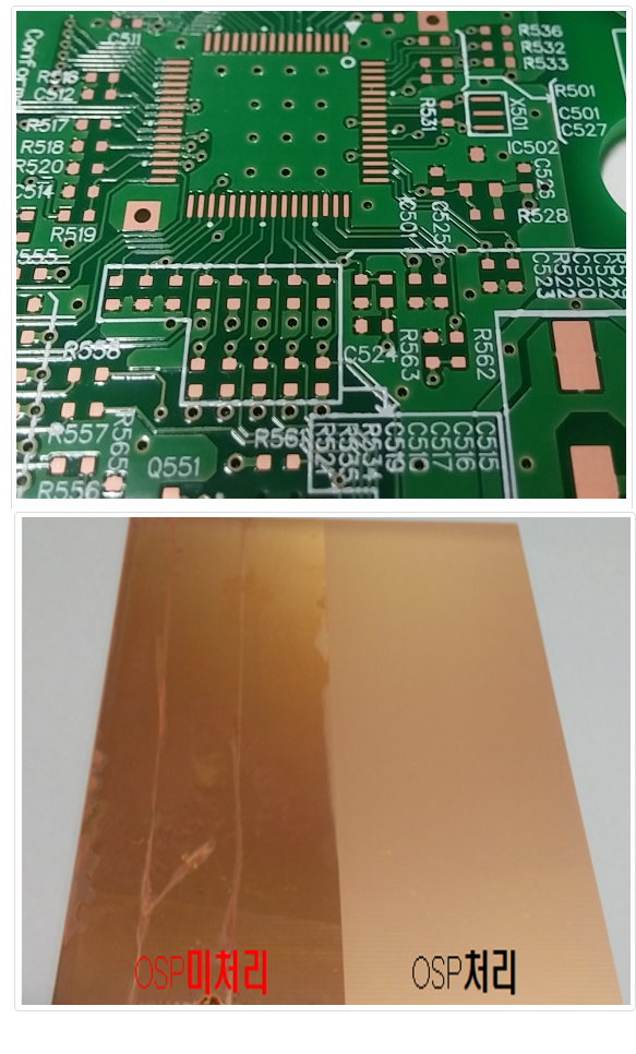 PCB OSP 전후