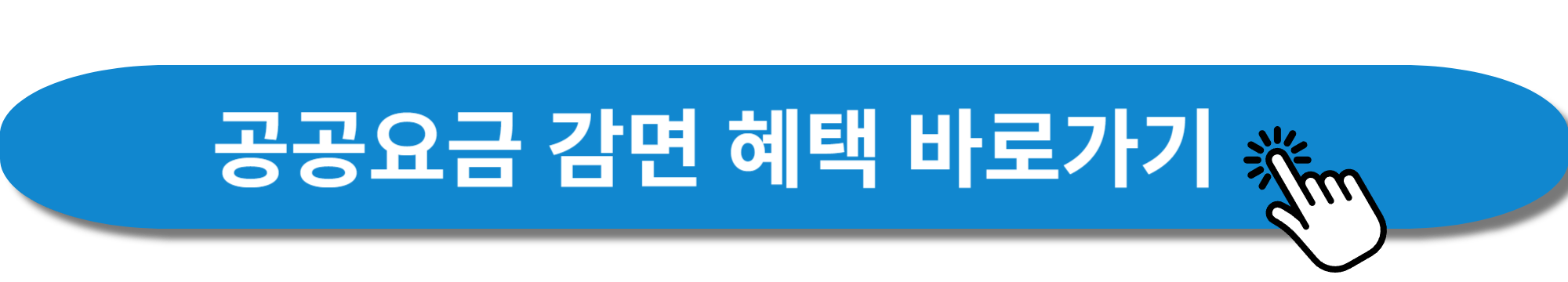 다자녀 혜택 사진