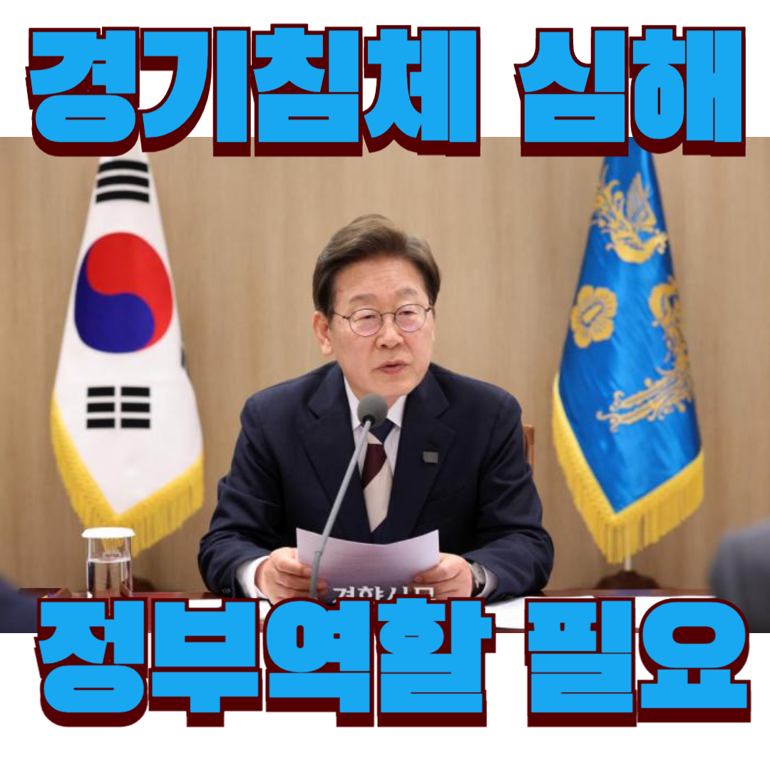 경기침체 심해 정부역할 필요하다는 이재명 대통령
민생회복 소비쿠폰 민생회복 소비쿠폰 민생회복 소비쿠폰 민생회복 소비쿠폰 민생회복 소비쿠폰 민생회복 소비쿠폰 민생회복 소비쿠폰 민생회복 소비쿠폰 민생회복 소비쿠폰 민생회복 소비쿠폰