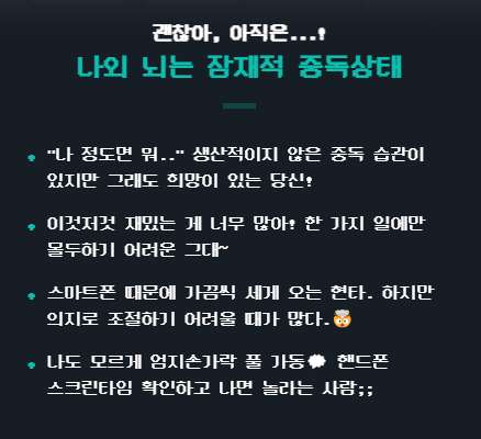 도파민-중독