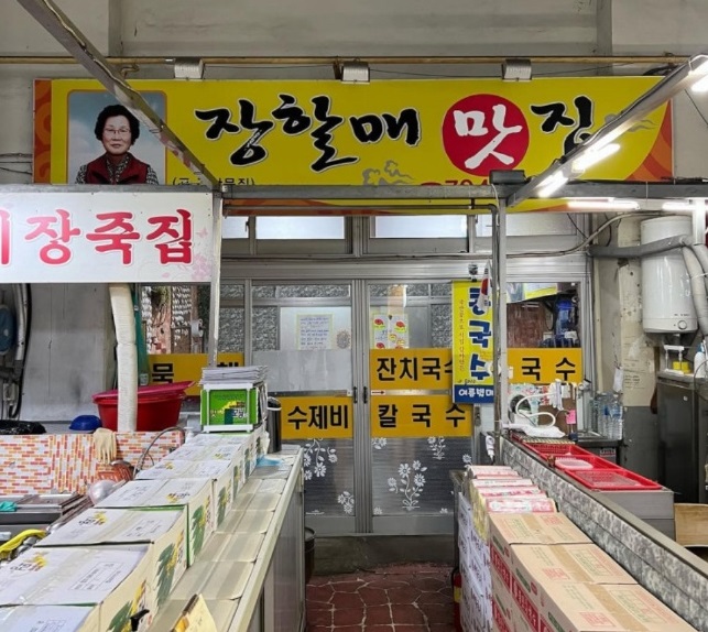 대구-메밀국수-달인-장할매맛집-메밀비빔국수