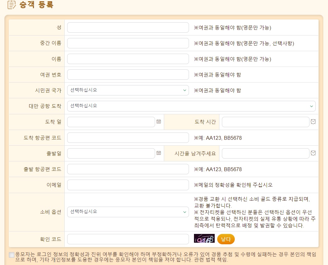 대만여행지원금