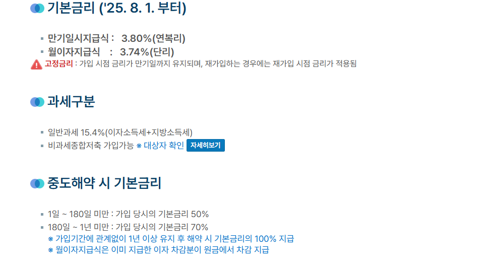 경찰공제회 목돈수탁 