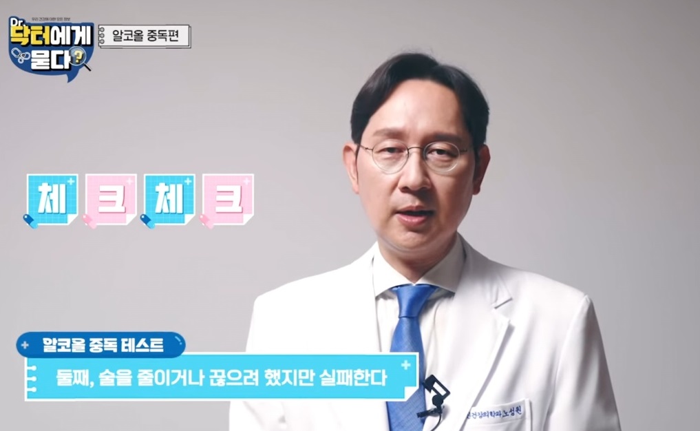 EBS명의-노성원-교수-알콜성치매