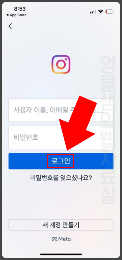 인스타그램 로그인